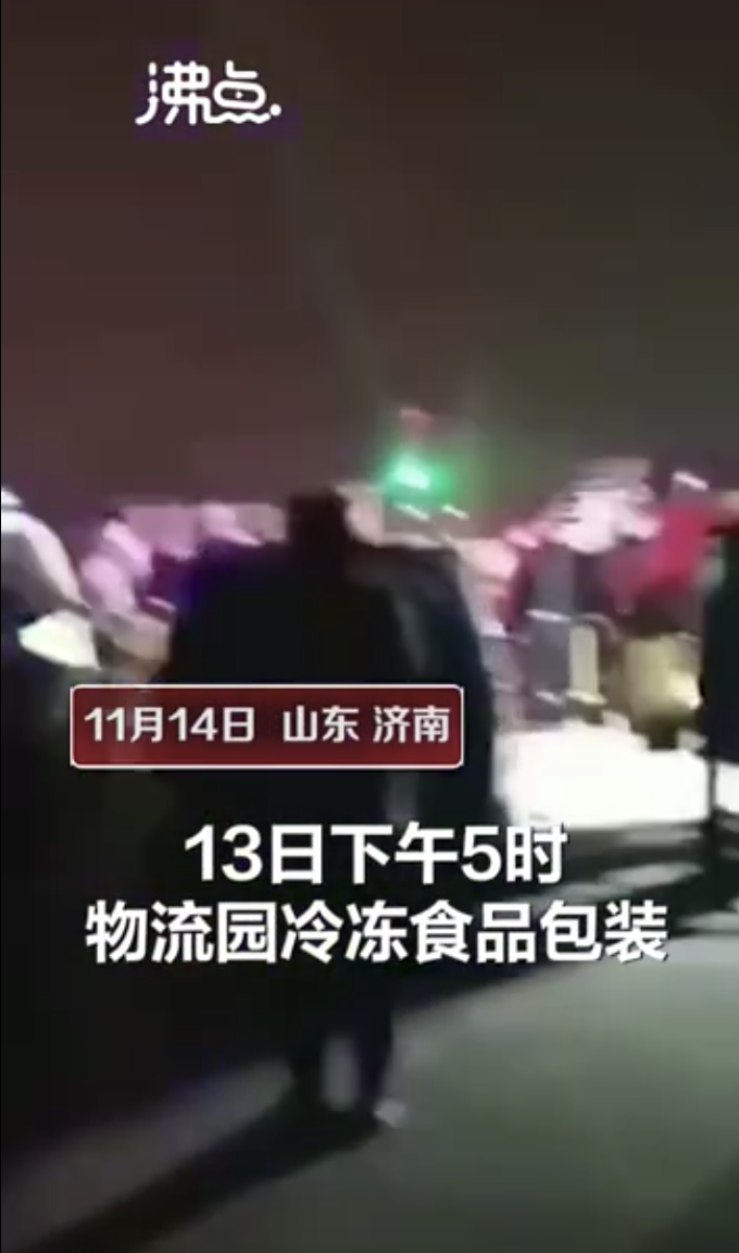 疫情快讯|济南进口冷冻食品及包装标本检出阳性!