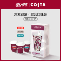 Costa Coffee（咖世家）免费送“可口可乐零钱包”以及近期优惠活动大盘点