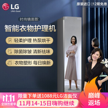 LG style 蒸汽衣物护理机评测：把私人衣物管家带回家