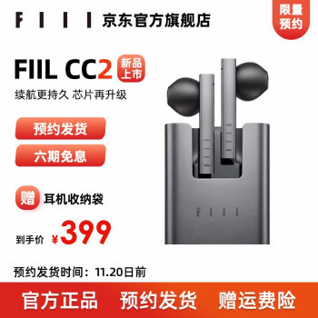 新品上手，半入耳式耳机的拔尖颜值代表FIIL CC2体验