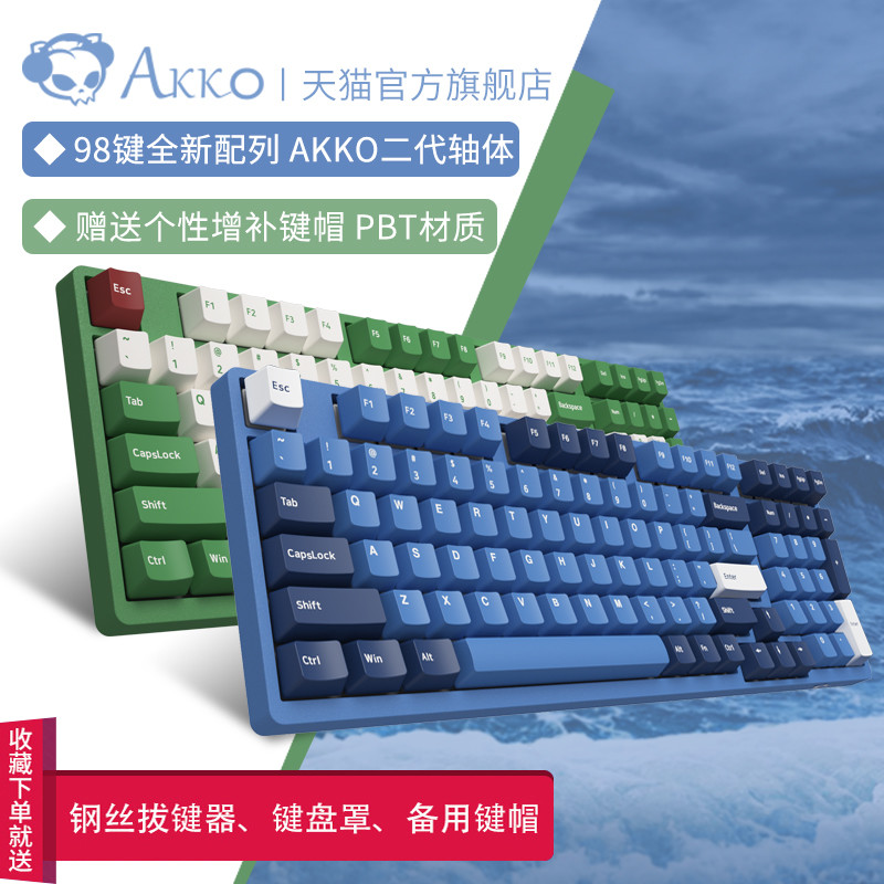 国货之光-AKKO 3098粉轴 红豆抹茶机械键盘开箱