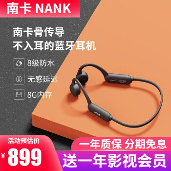 狂甩不掉？看NANK Runner Pro带你肆意运动