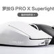 罗技G PRO X Superlight鼠标云评测