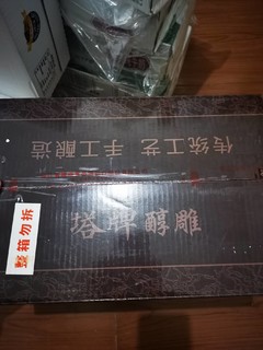 塔牌醇雕陶坛装半甜型花雕酒