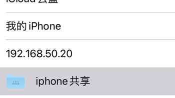 黑苹果 篇五：黑苹果没有免驱wifi如何与iphone传文件