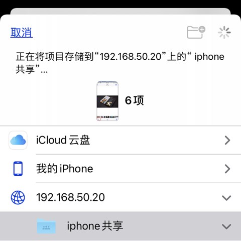 黑苹果没有免驱wifi如何与iphone传文件