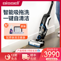 bissell必胜无线自动洗地机吸尘器大吸力家用手推吸尘拖地一体机