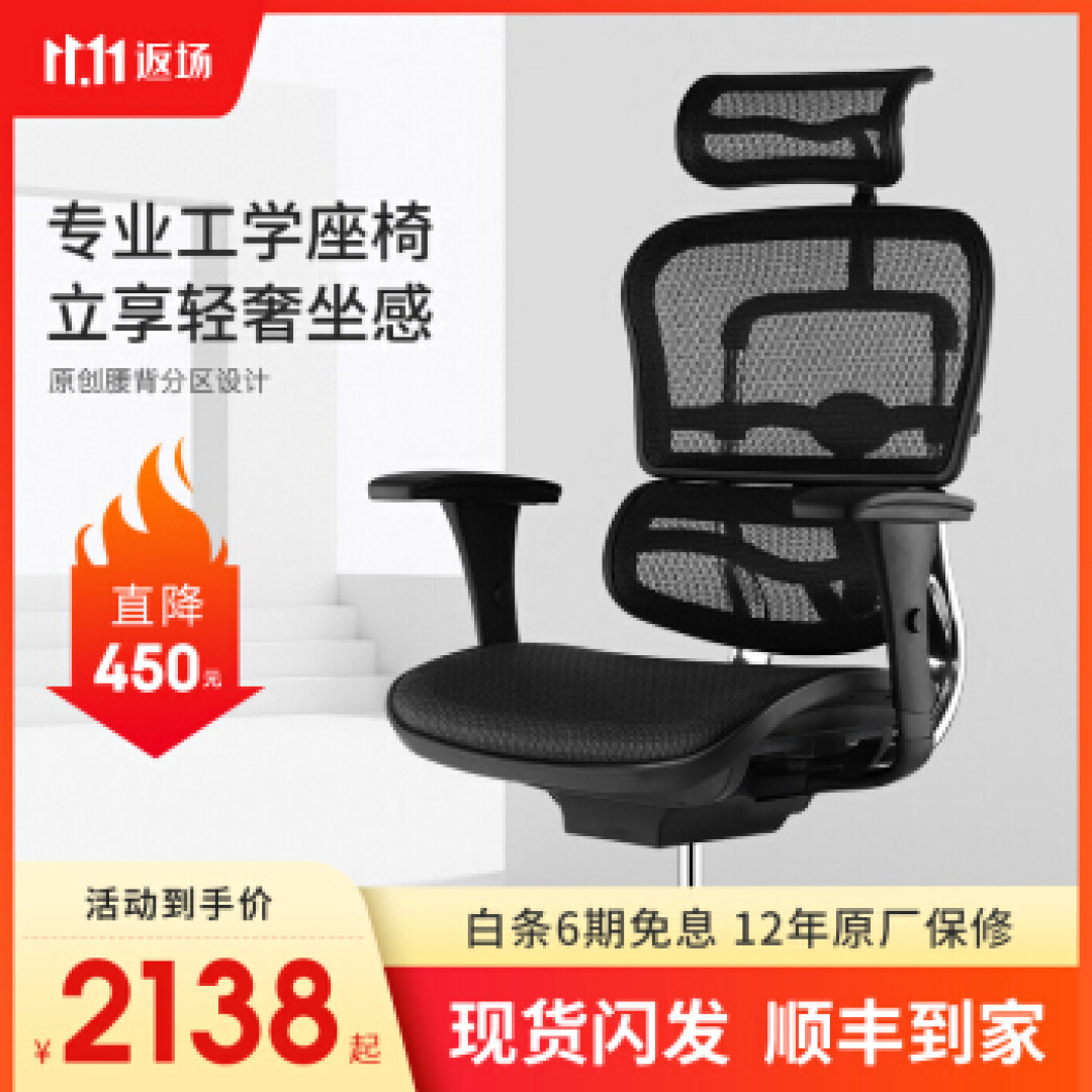 2020年最全面的电脑椅推荐、人体工学椅推荐、电竞椅推荐及选购