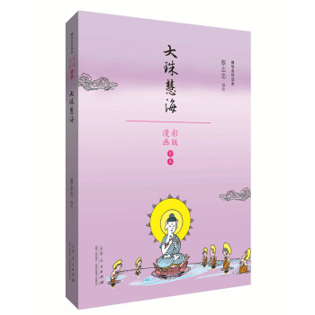 漫画大师蔡志忠在少林寺剃度出家，曾创作《老夫子》《庄子说》等漫画作品