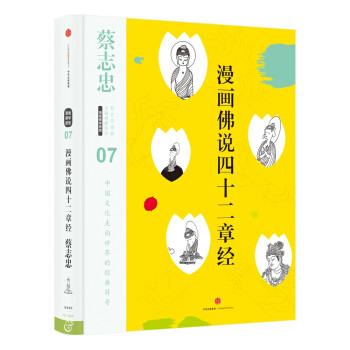 漫画大师蔡志忠在少林寺剃度出家，曾创作《老夫子》《庄子说》等漫画作品