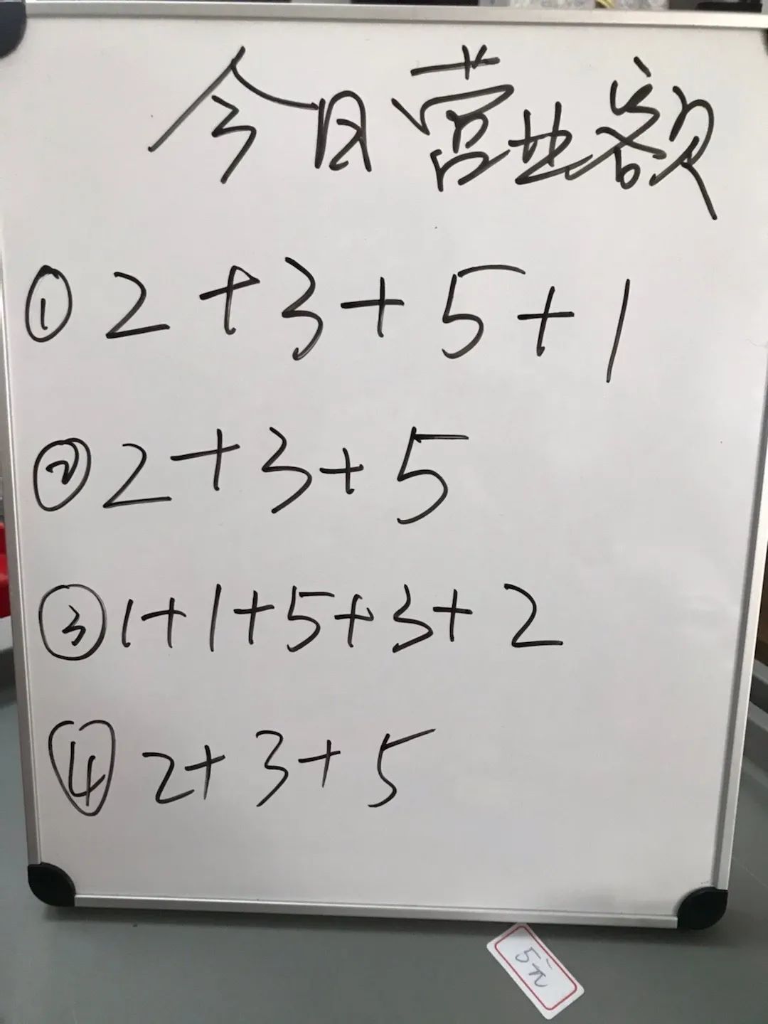 20以内加减快算 也算是一个小小的里程碑