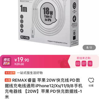 Relax 充电线，你是18w还是20w