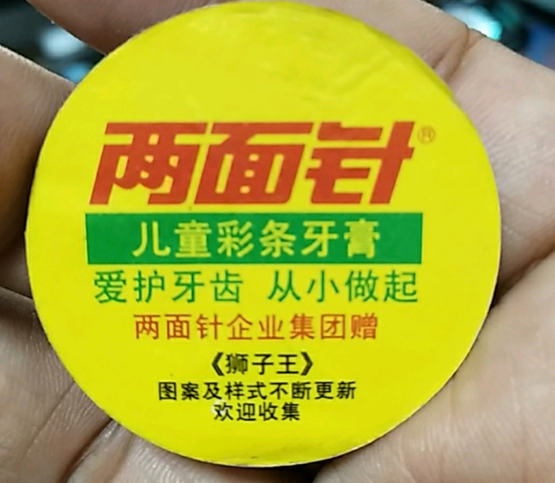 除了水浒卡，你还记得干脆面里的塑料圆片吗？