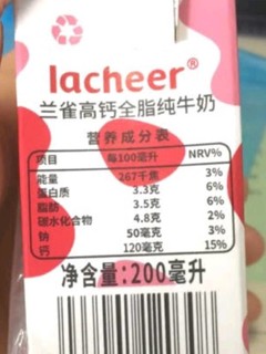 到手16.99元一箱的兰雀全脂纯牛奶