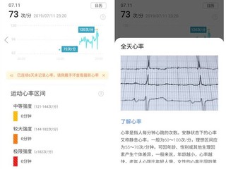 乐心心率体脂秤S30