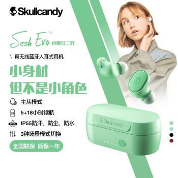 时尚潮流，音质出众：Skullcandy Sesh EVO体验