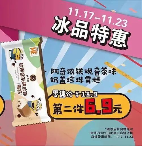 永辉、罗森、711...五家便利店优惠大合集，双十一回血必看！