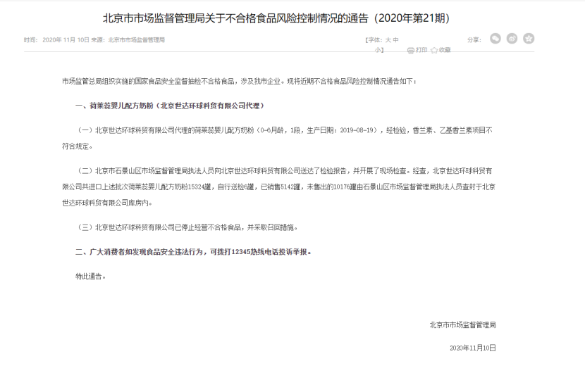 上万罐康维多荷莱蕊奶粉检出香兰素被召回 海拍客竟是 中转站 婴儿奶粉 什么值得买