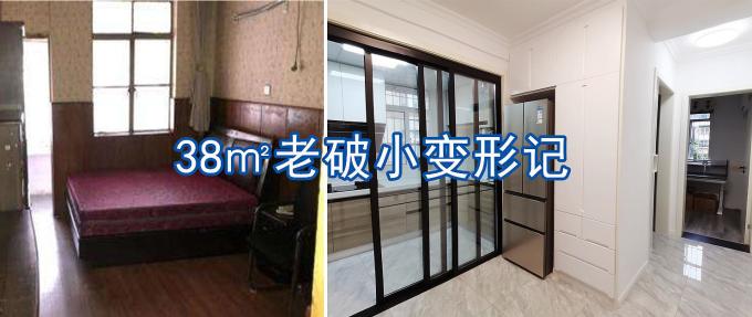 自己操刀，38㎡老破小变身现代2房2厅全过程实录【厨卫+灯具篇】