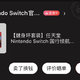 还是没忍住 双11购入国行Switch健身环套装