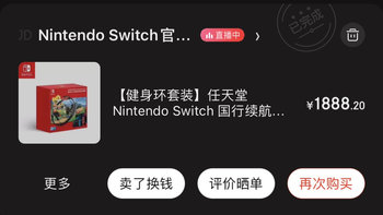 还是没忍住 双11购入国行Switch健身环套装