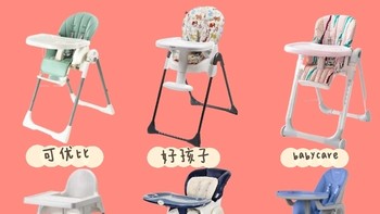 6款热门宝宝餐椅用心测评，不选贵的只选对的！