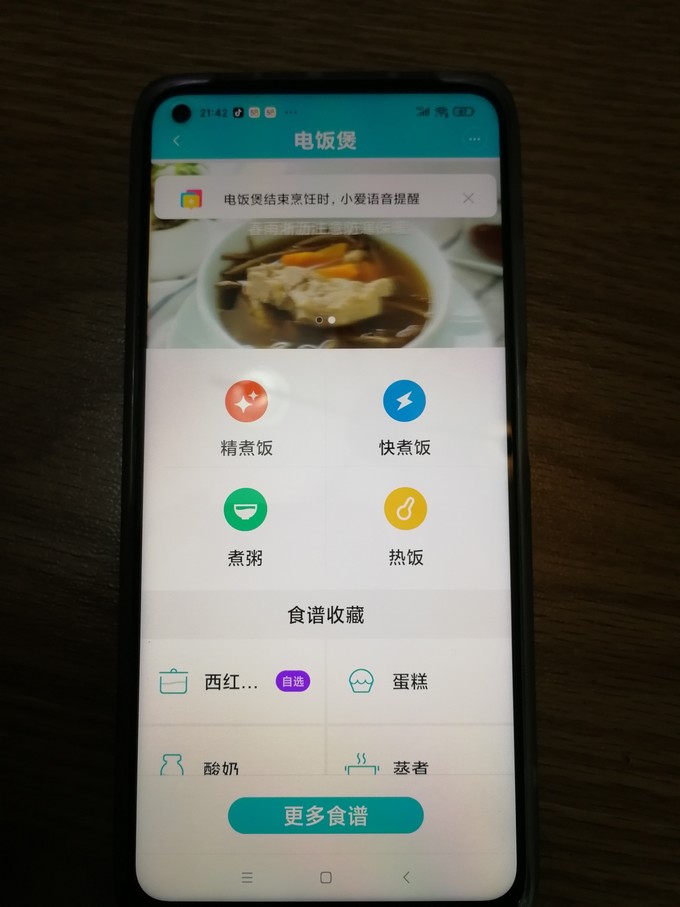 小米电饭煲