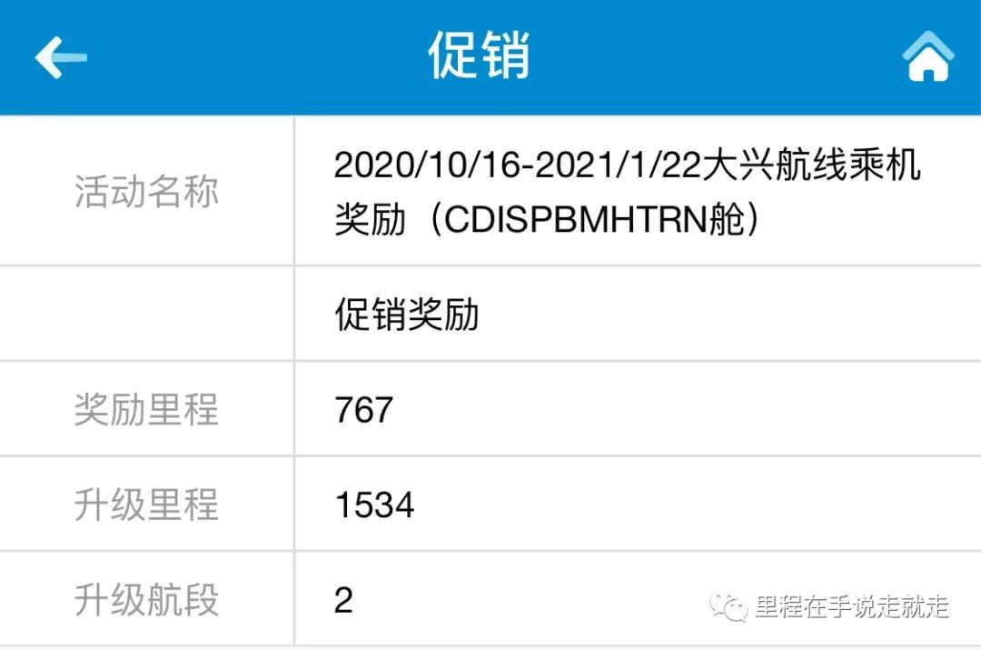 南航金银卡保级，从未如此简单