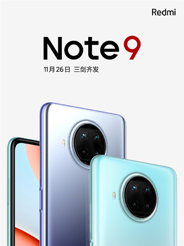 历时 400 天打造：Redmi Note 9 系列宣布，11月26日见