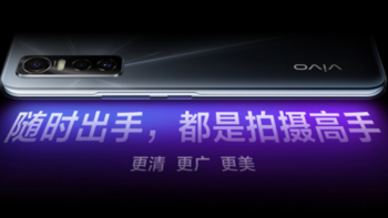 vivo S7e 5G今日发售：轻薄机身、支持超级夜景自拍、搭天玑720 SOC