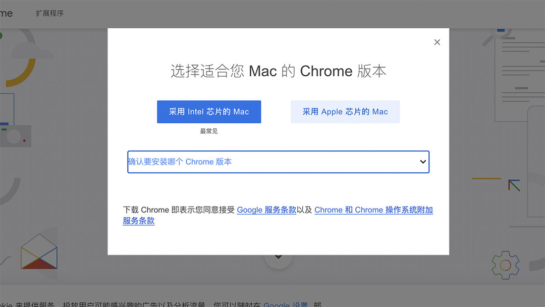 为苹果新Mac：Google推出支持M1处理器的原生Chrome App