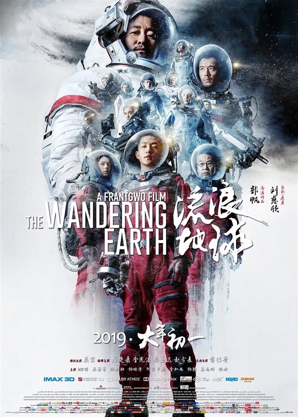 《流浪地球：飞跃2020特别版》定档11月26日，比公映版多了12分钟内容，票房收益将全部归影院