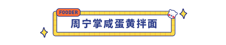  这些被抖音种草的网红零食也太太太太难吃了吧，这 8 款你可千万别买！