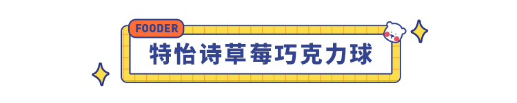  这些被抖音种草的网红零食也太太太太难吃了吧，这 8 款你可千万别买！