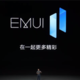 华为和荣耀10款机型可升级EMUI 11正式版，流畅度大增