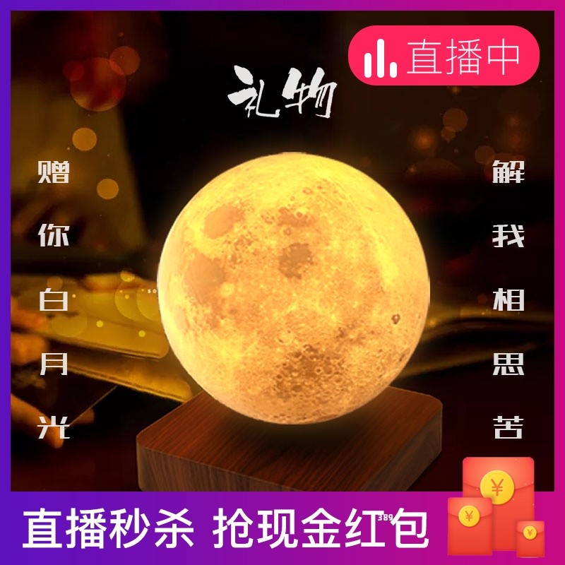 是你想象中的月球灯吗？新旧磁悬浮月球灯大pk！