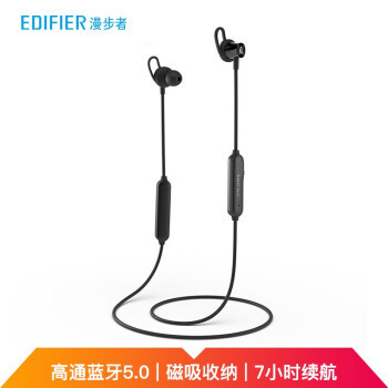 幸运中奖漫步者（EDIFIER）W200BT经典版蓝牙耳机开箱简评