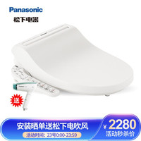 松下（Panasonic）智能马桶盖洁身器电子坐便盖即热式全功能款DL-5230CWS