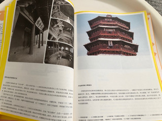 看图识中国古建筑
