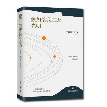 99元10件，除了童书还有哪些图书值得买