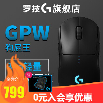 S10同款,罗技GPW开箱评测