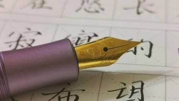 给娃买的生日礼物，然而我后悔了——Kaweco Al Sport 丁香紫限量款