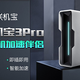 奇游联机宝3Pro:畅玩游戏不掉速