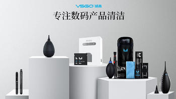 相机清洁就用他-专业国货品牌VSGO