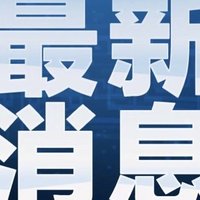 曾共同暴露于境外输入的航空集装器 上海2例本土确诊病例感染来源或为境外输入 