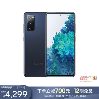 一款简单纯粹的副旗舰，看三星Galaxy S20 FE 5G的外观、性能与系统