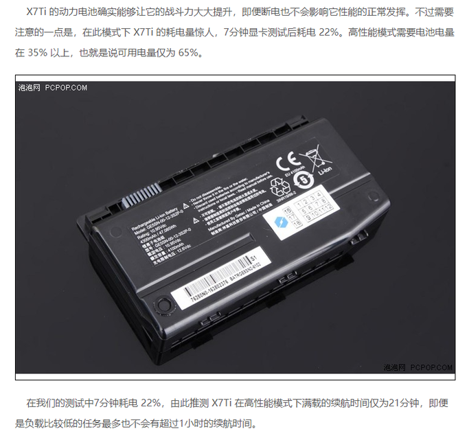 不插电的笔记本性能损耗有多大？Intel：几乎没有