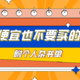 这些书再便宜也别买！真的浪费空间！浪费纸张！（附个人真香书单和翻车记录）