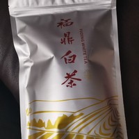 美味人生 篇十二：29元阖茗轩五年福鼎白茶晒单