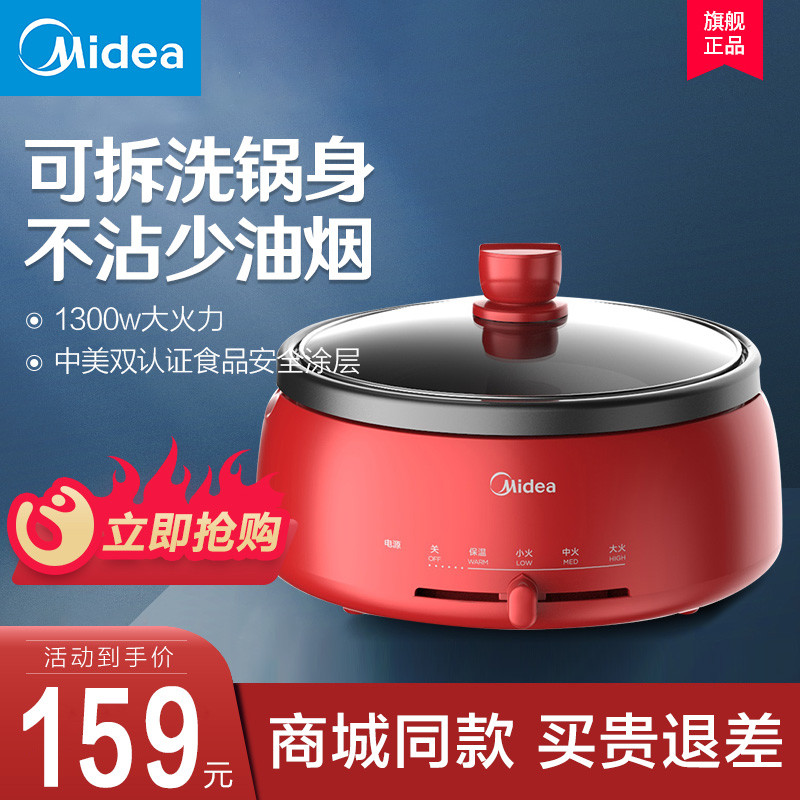 59.9元的美的电热火锅DH2851使用评测——红色和火/干/香锅/烤鱼更配哦​